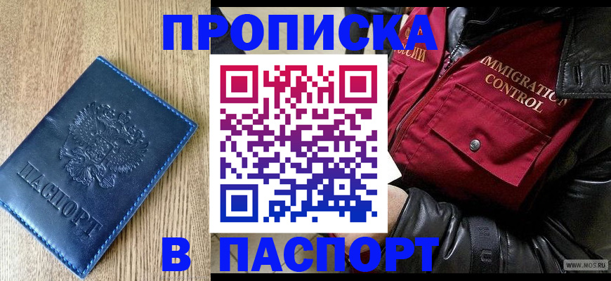 временная регистрация собственник в Джанкое