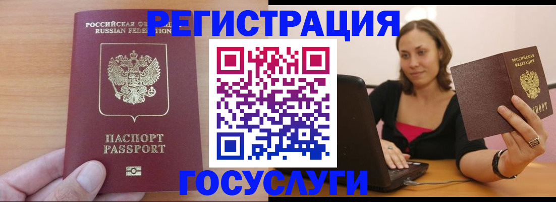 временная регистрация поиск в Джанкое