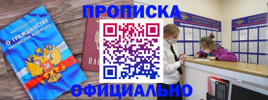 миграционный учет в Джанкое