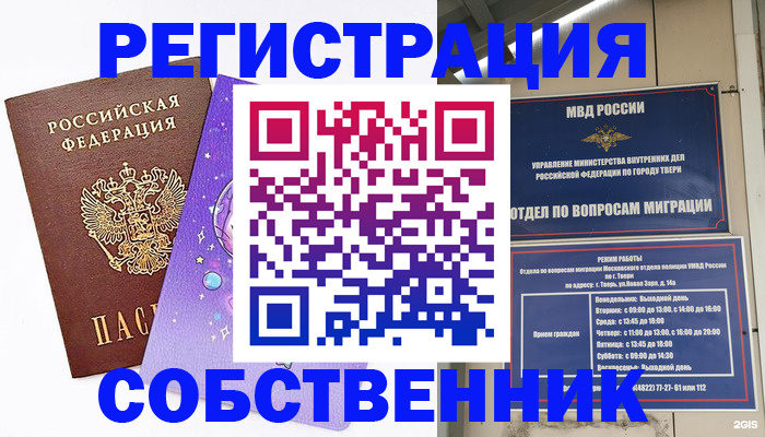 прописка ребенка в Джанкое
