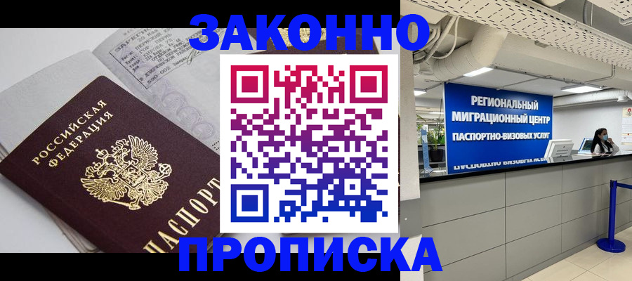 регистрация для школы в Джанкое