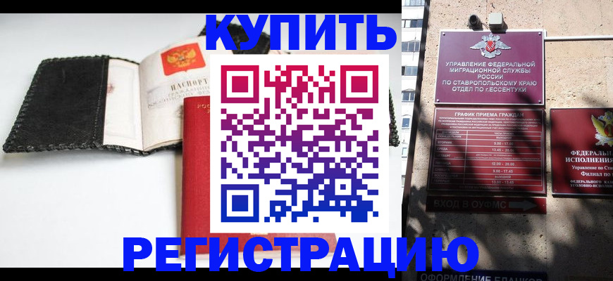 прописка в квартире в Джанкое