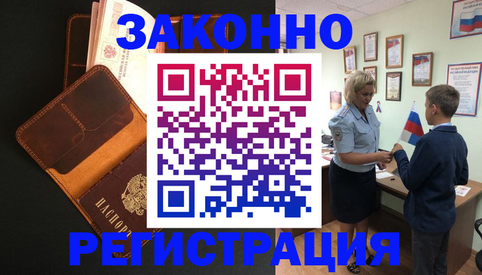 прописка для кредита в Джанкое