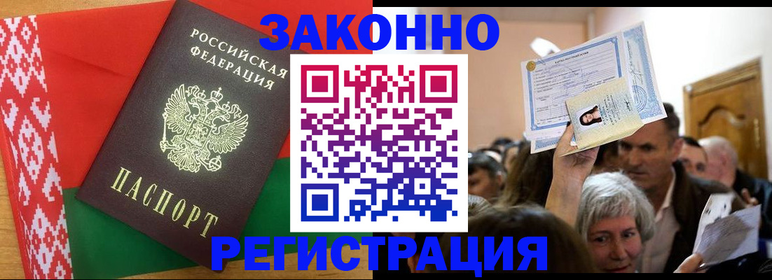 временная регистрация для школы в Джанкое